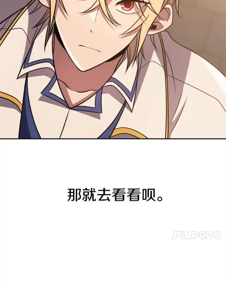 89.皇帝的召见 第87页