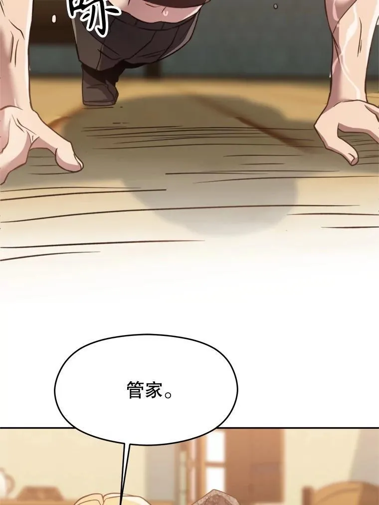89.皇帝的召见 第90页