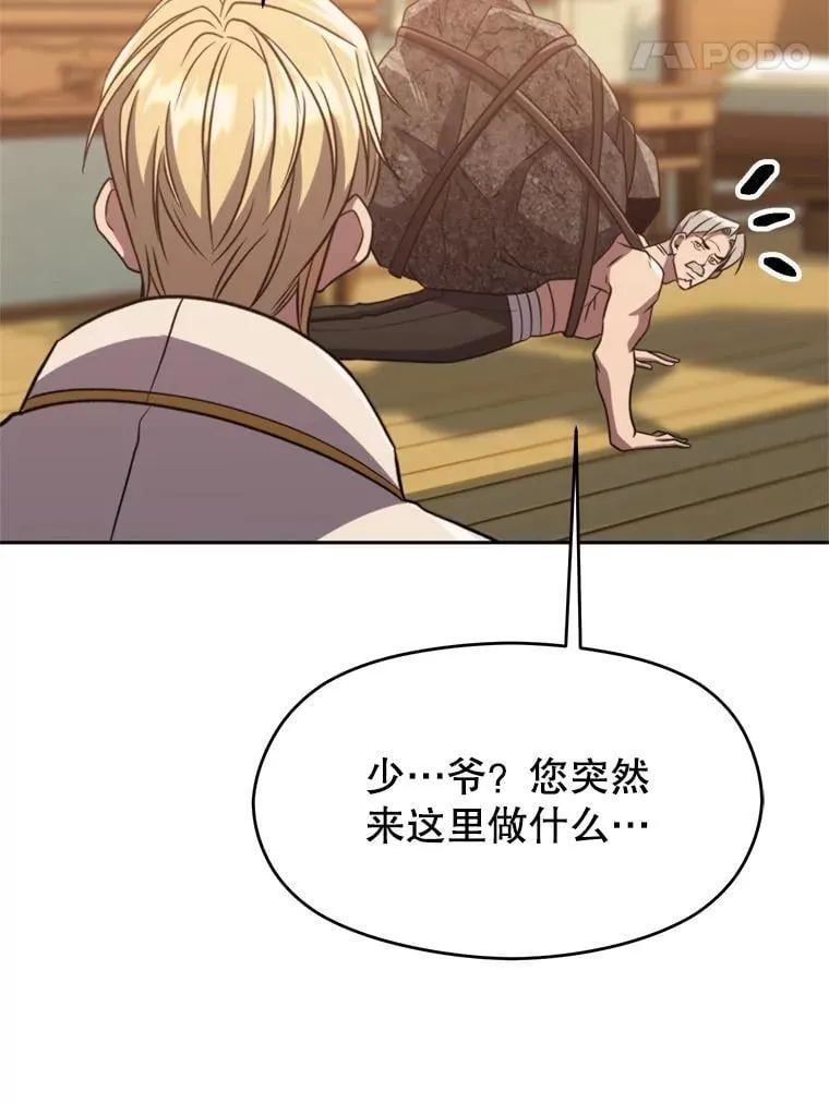 89.皇帝的召见 第91页