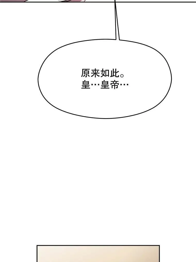 89.皇帝的召见 第95页