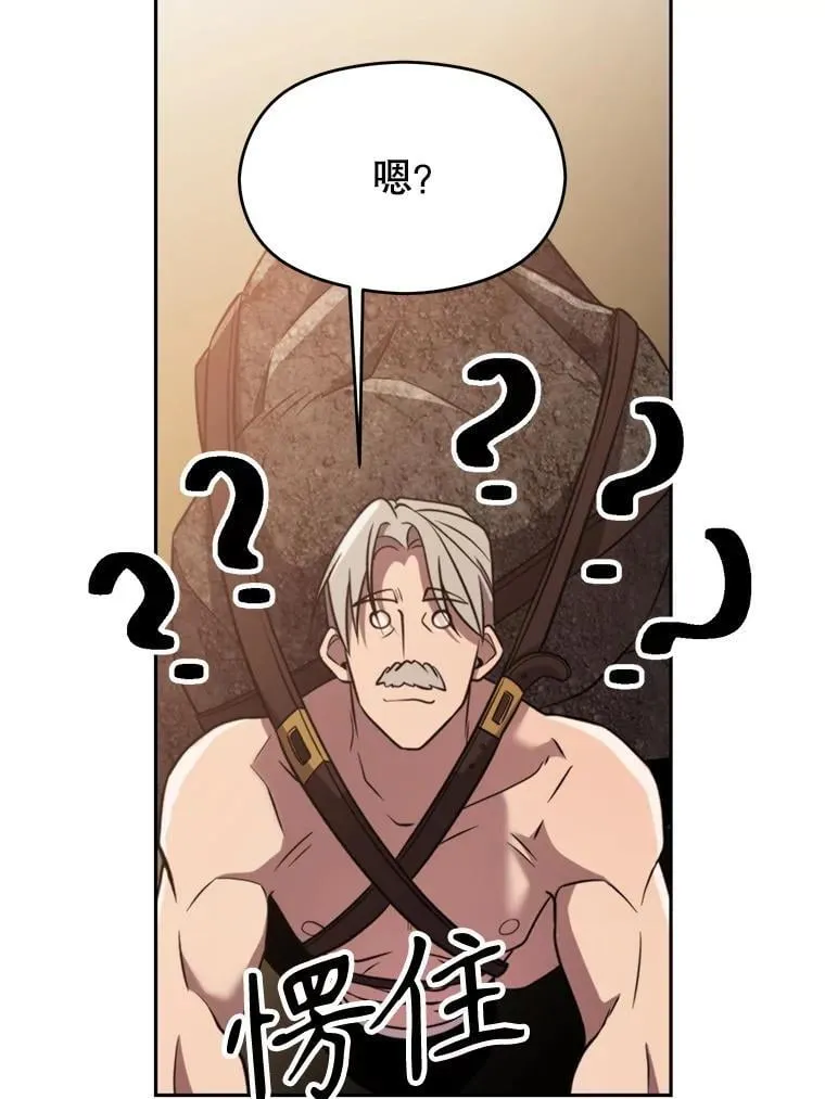 89.皇帝的召见 第96页