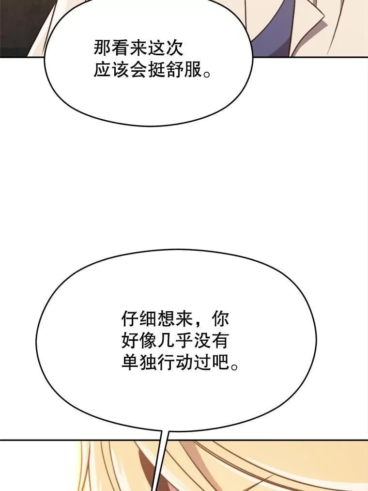 89.皇帝的召见 第102页