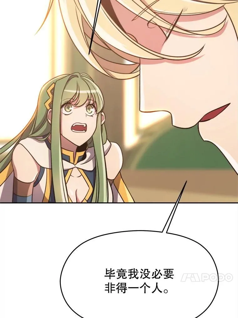 89.皇帝的召见 第103页
