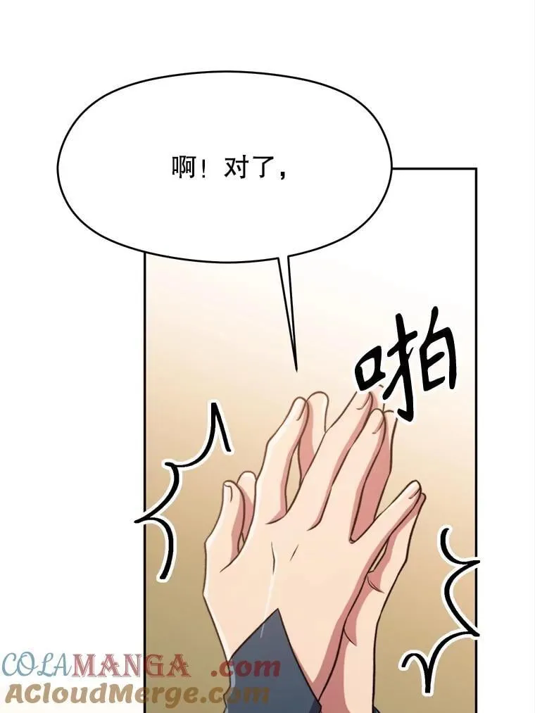 89.皇帝的召见 第105页