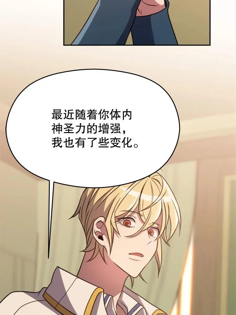 89.皇帝的召见 第106页