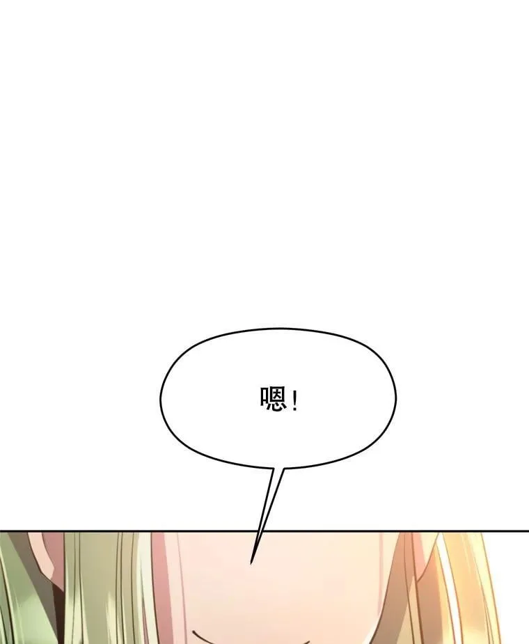 89.皇帝的召见 第108页