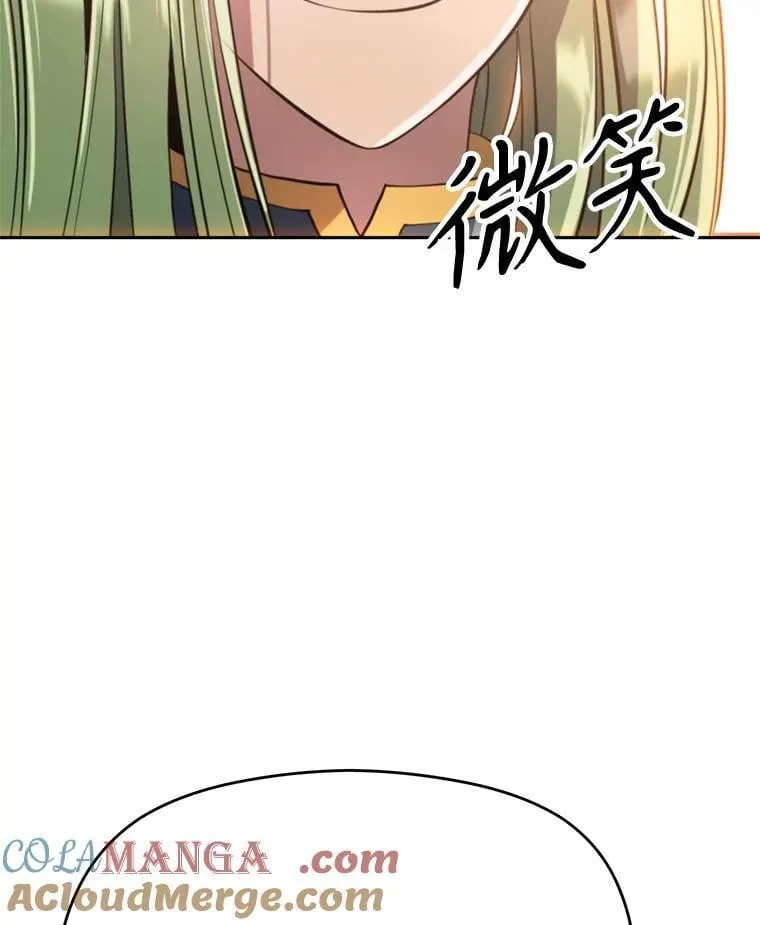 89.皇帝的召见 第109页