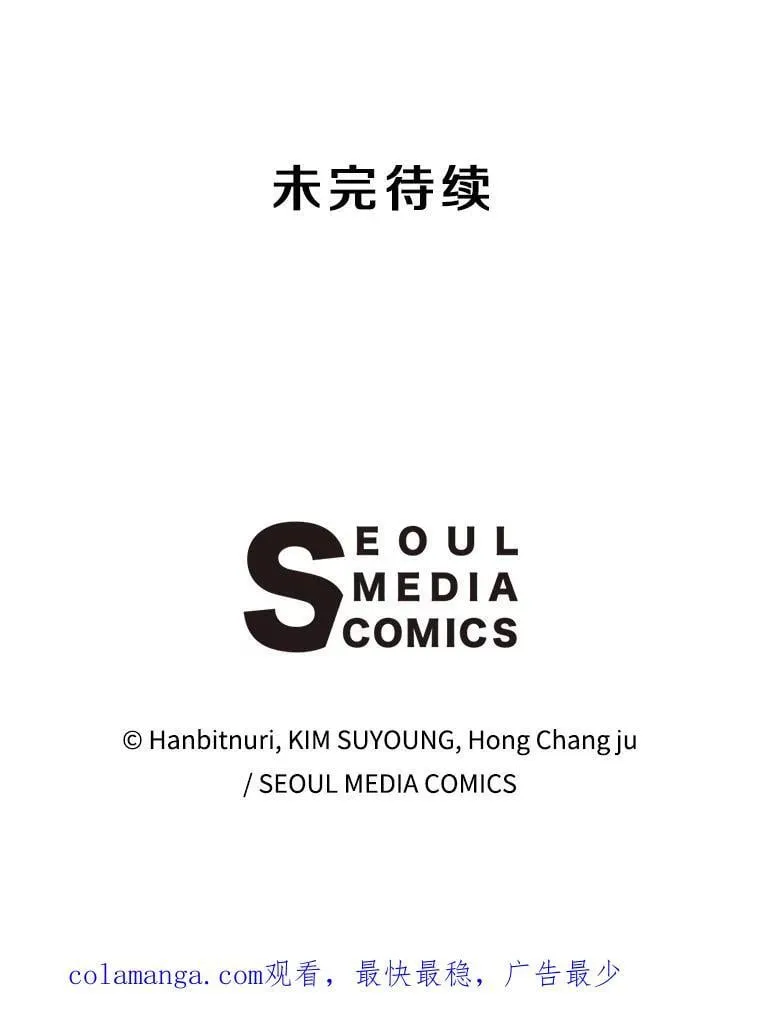 89.皇帝的召见 第112页