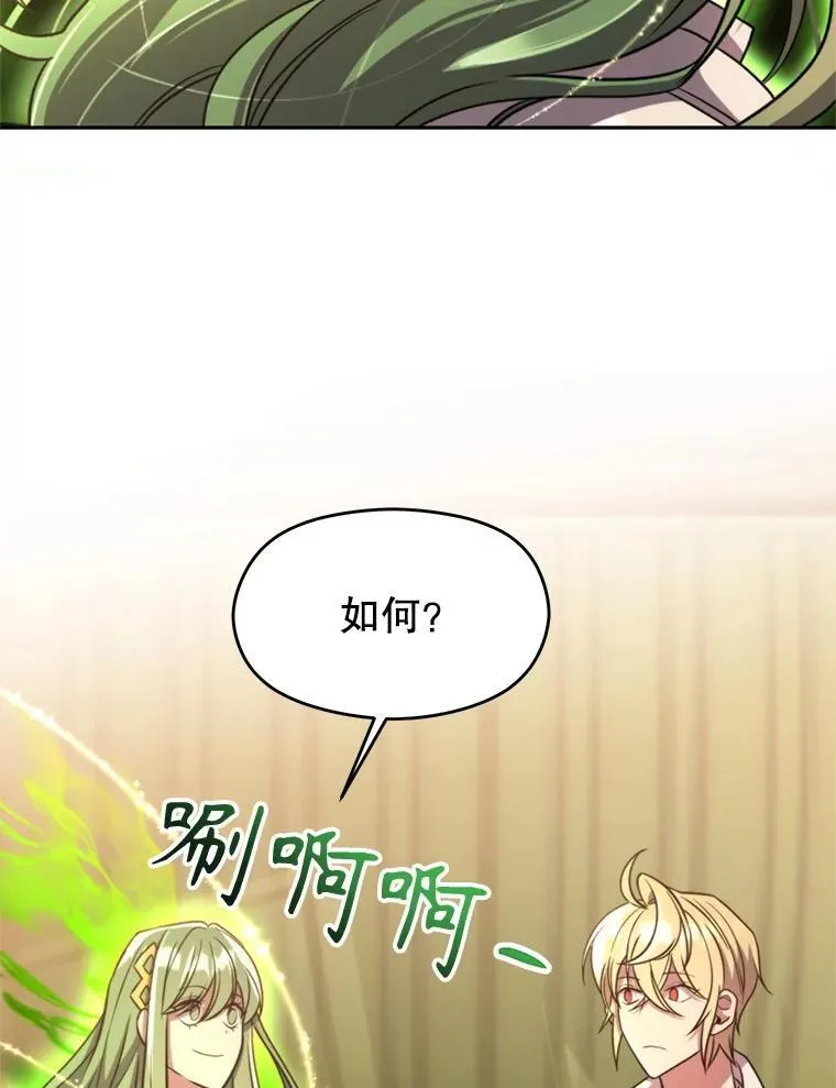 90.不可思议之事 第6页