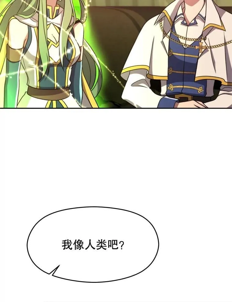 90.不可思议之事 第7页