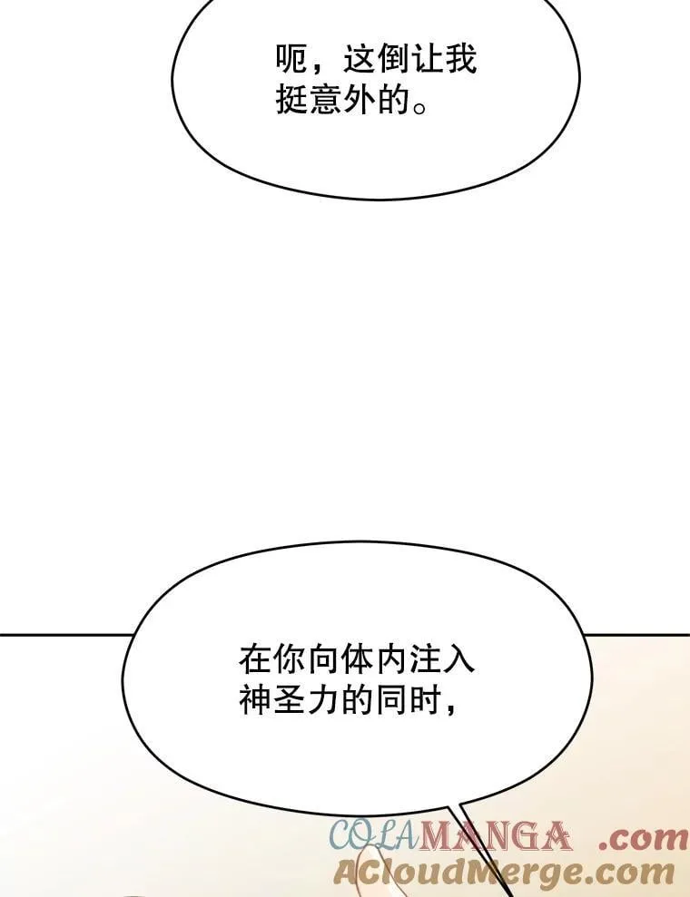 90.不可思议之事 第9页