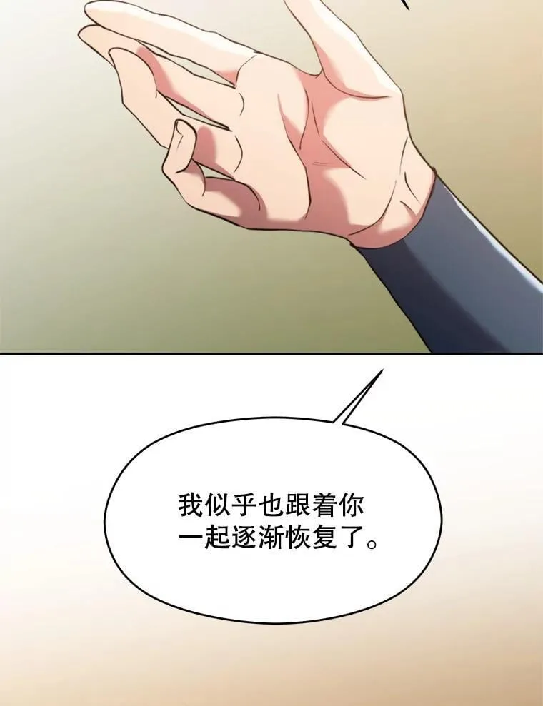 90.不可思议之事 第10页