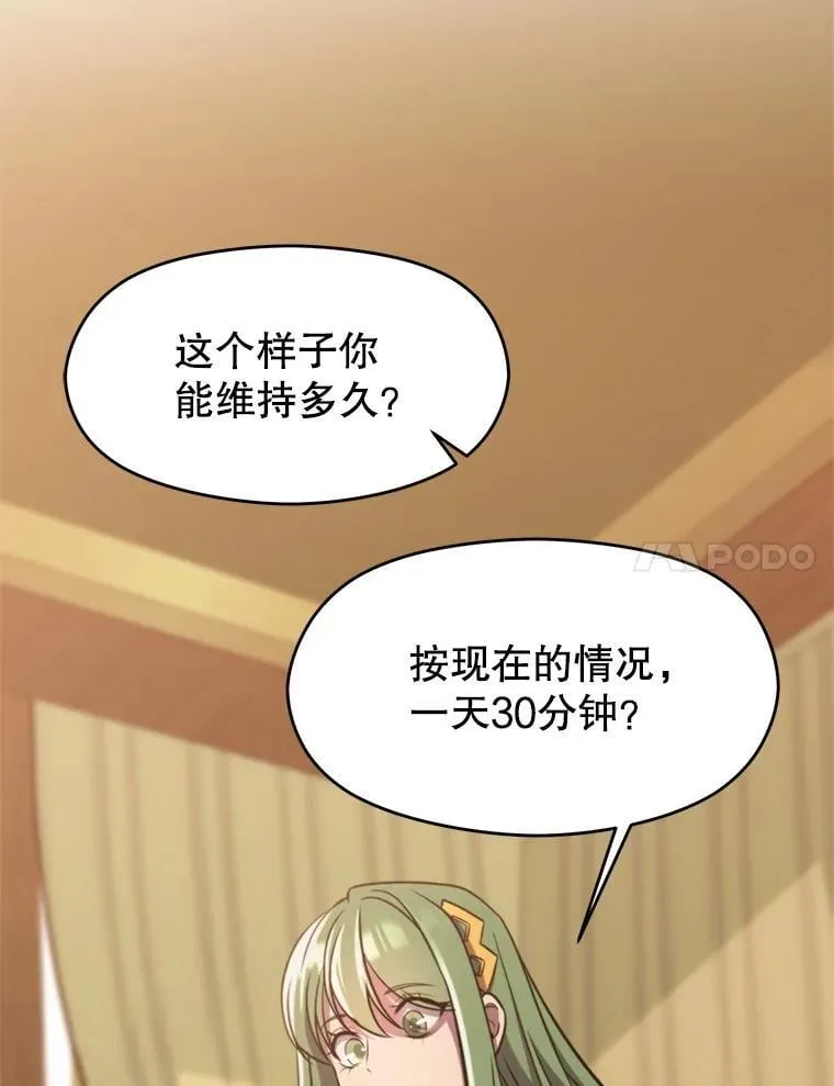 90.不可思议之事 第11页