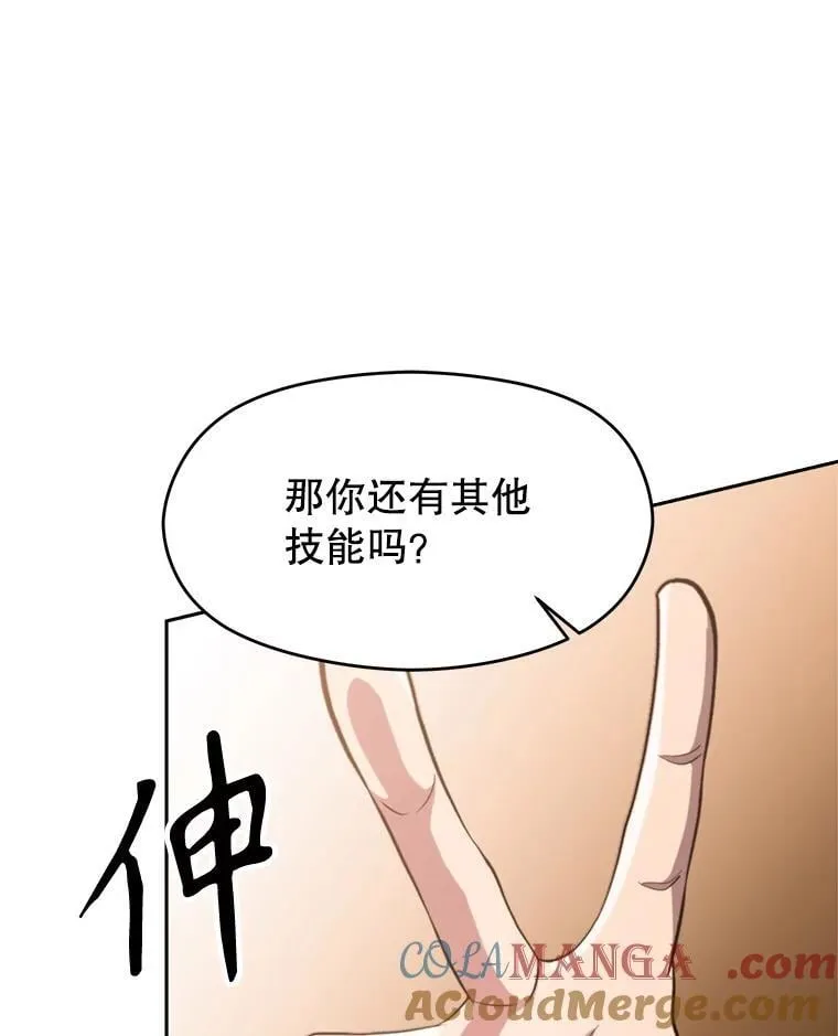 90.不可思议之事 第13页