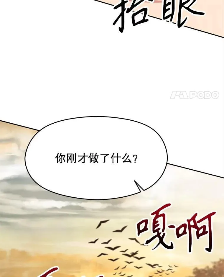 90.不可思议之事 第18页
