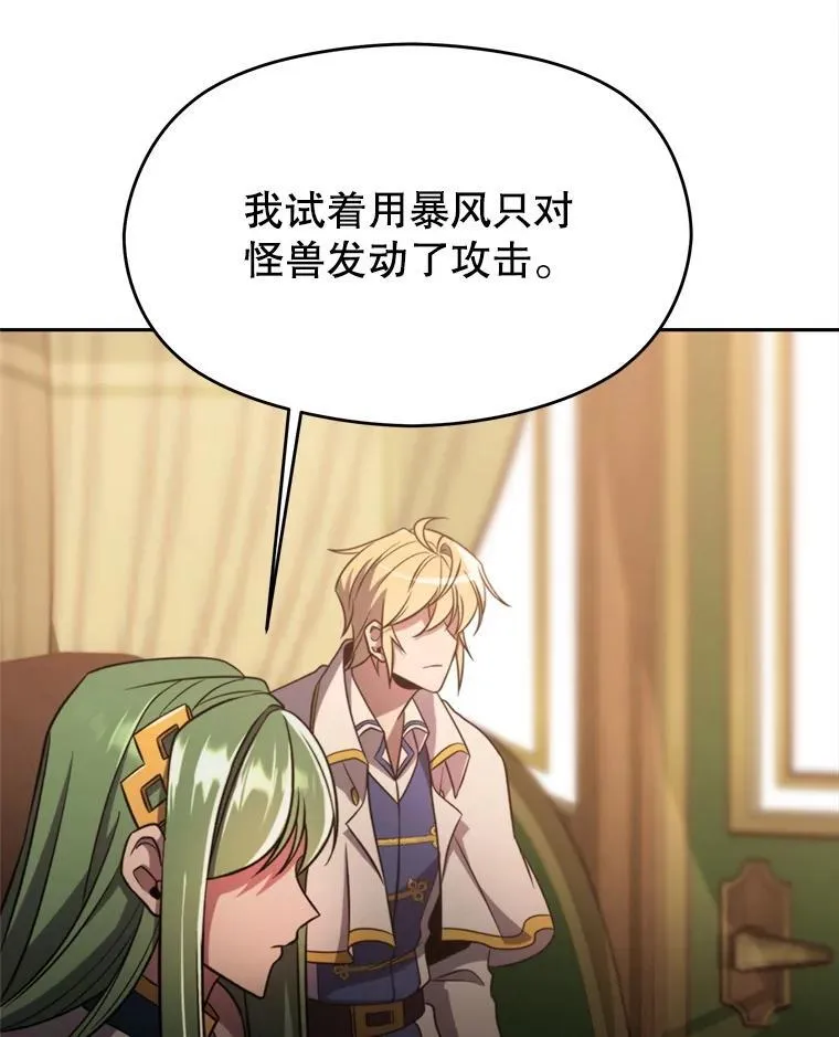 90.不可思议之事 第20页