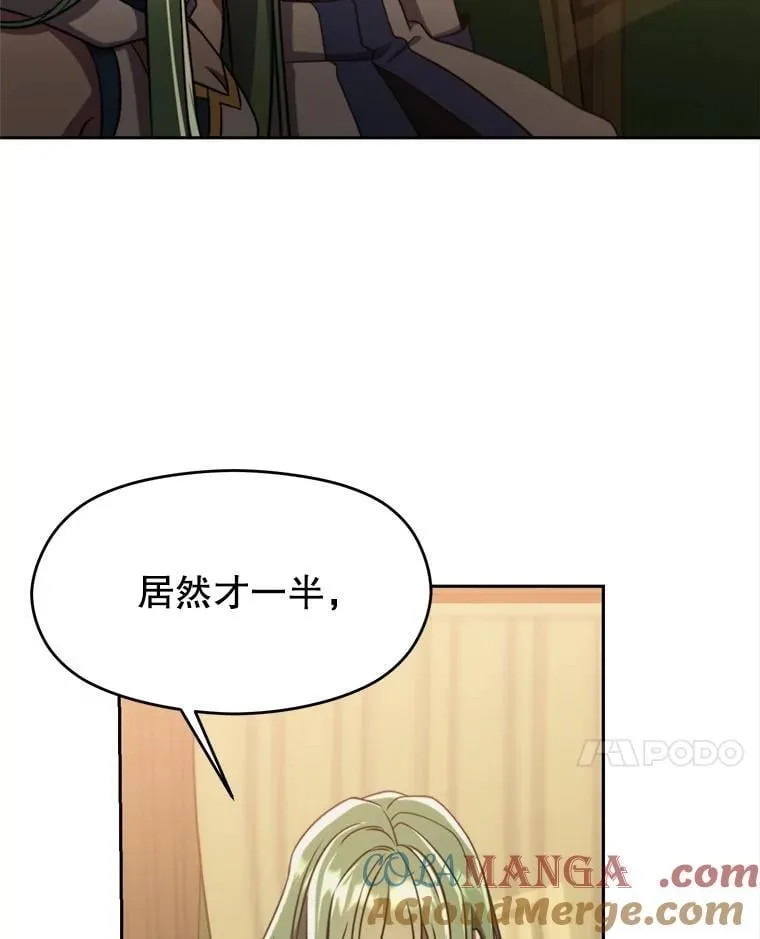 90.不可思议之事 第21页