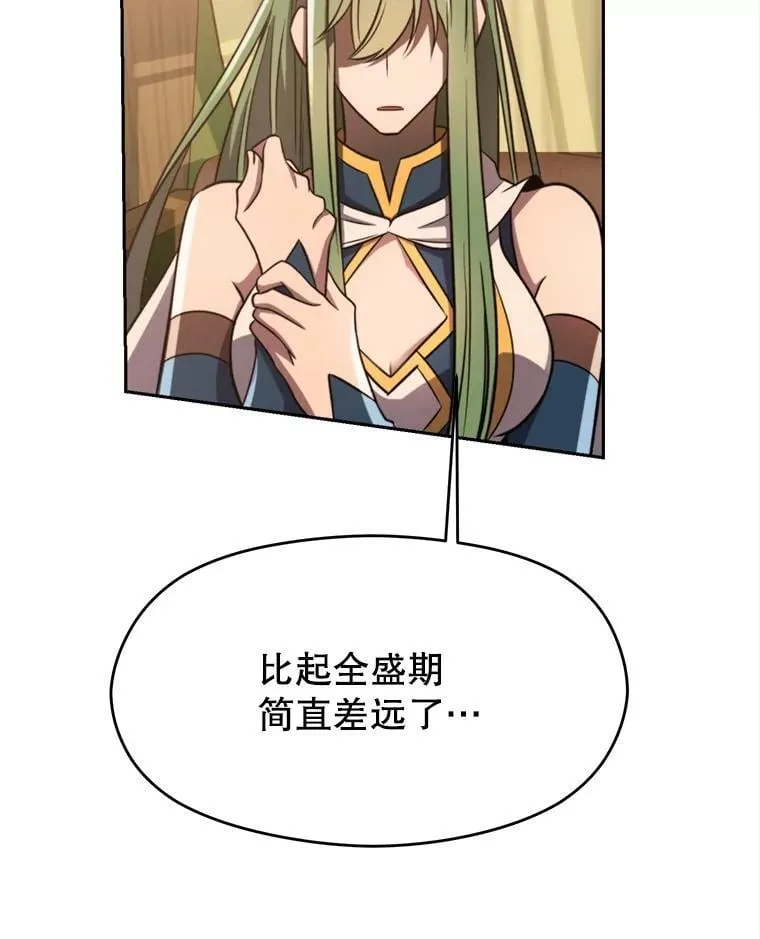 90.不可思议之事 第22页
