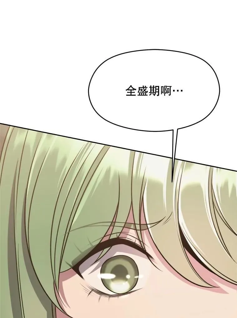 90.不可思议之事 第24页