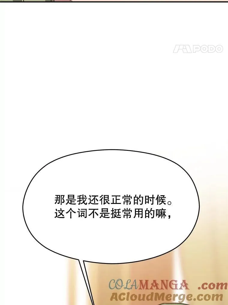 90.不可思议之事 第25页