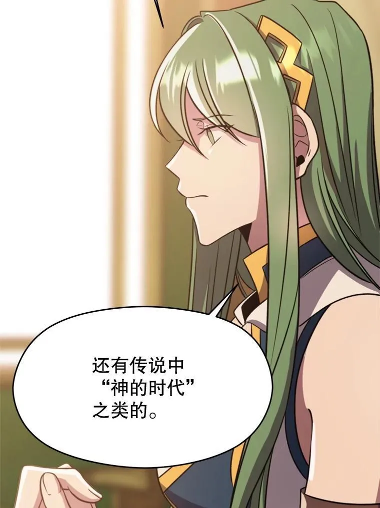 90.不可思议之事 第26页