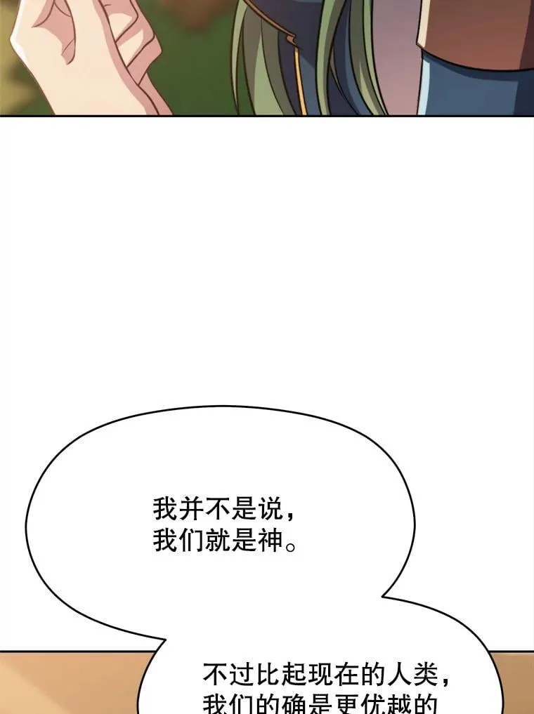 90.不可思议之事 第27页