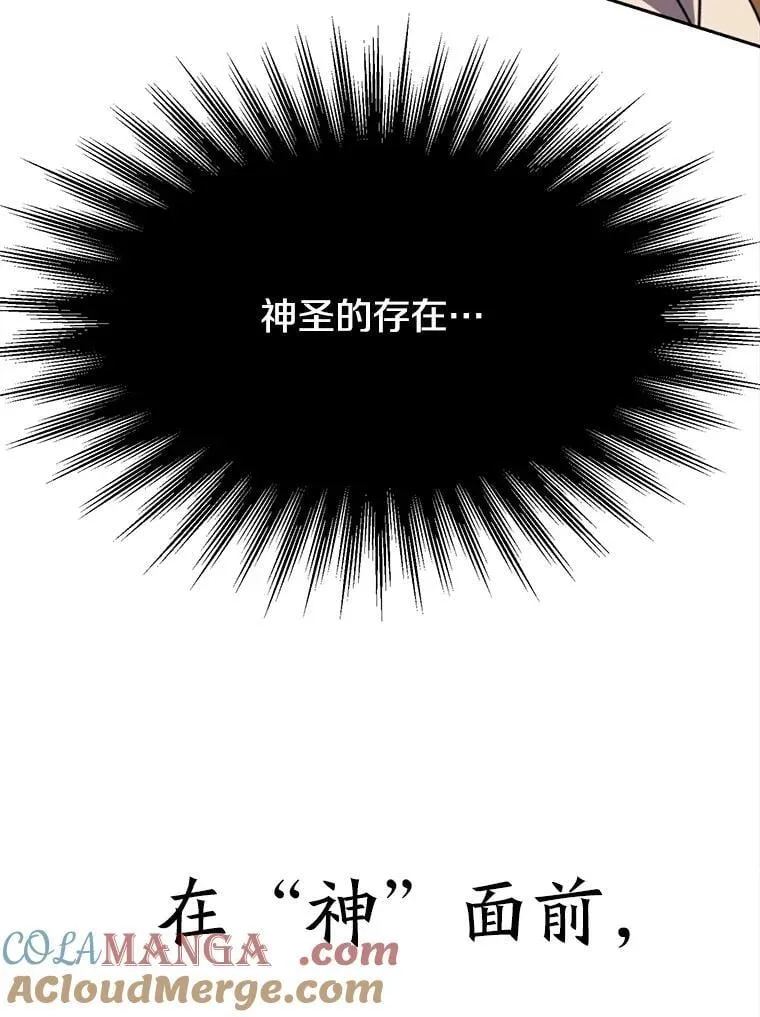 90.不可思议之事 第29页