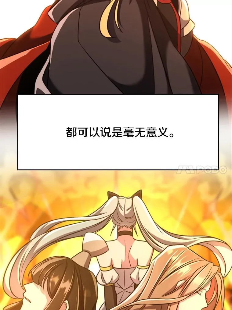 90.不可思议之事 第31页