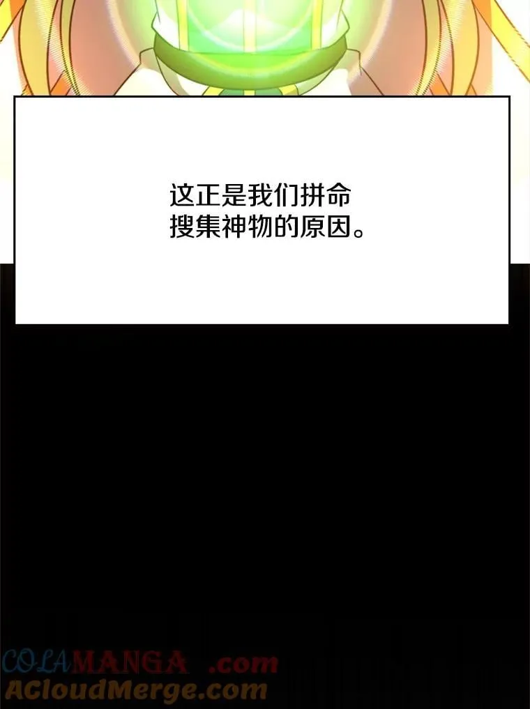90.不可思议之事 第33页