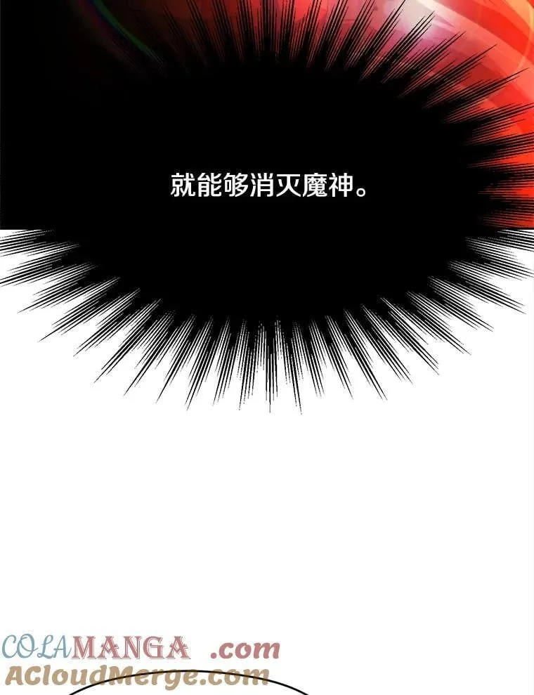 90.不可思议之事 第37页
