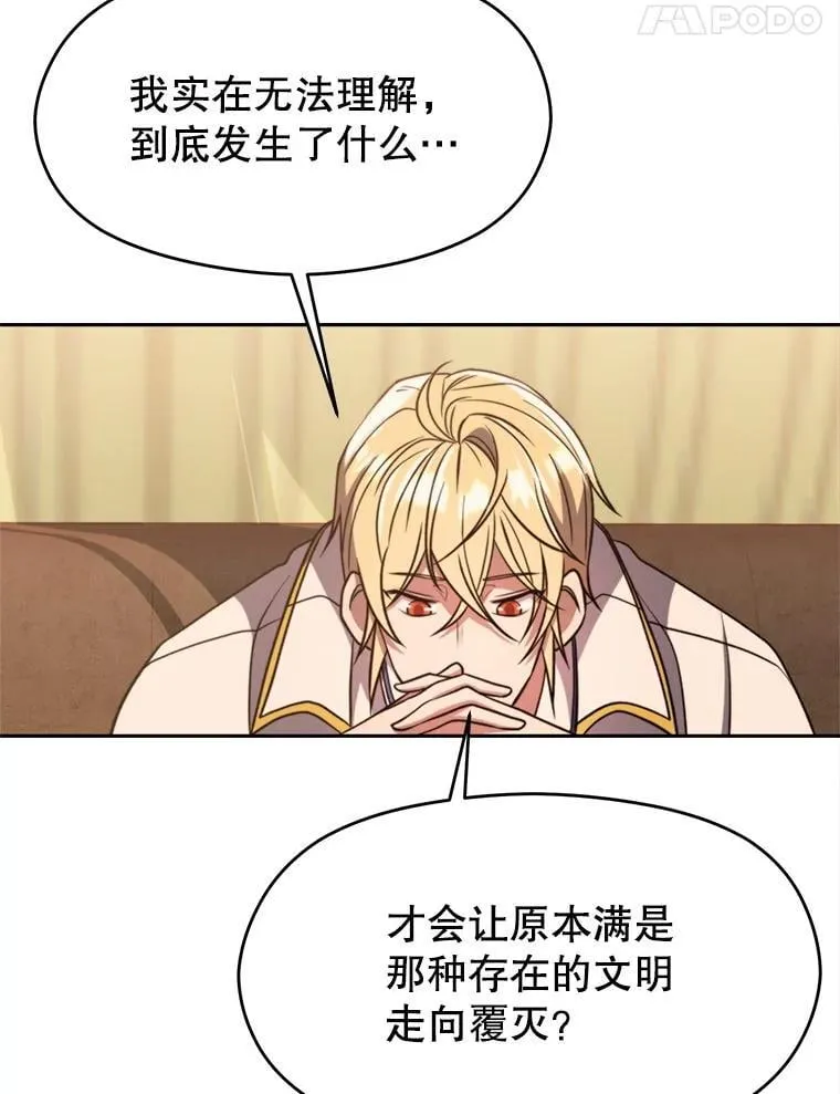 90.不可思议之事 第38页