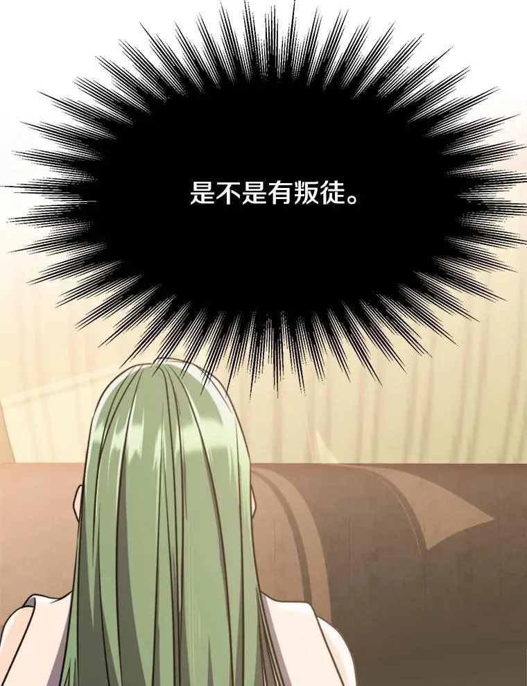 90.不可思议之事 第40页