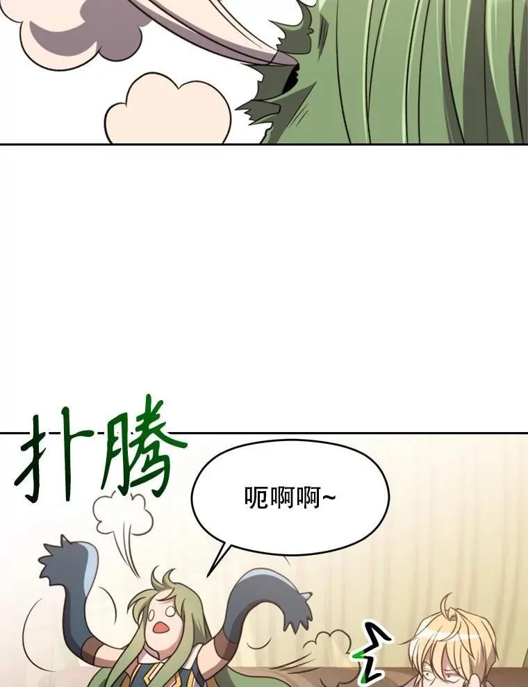 90.不可思议之事 第42页