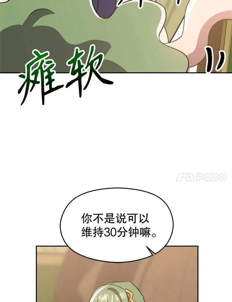 90.不可思议之事 第44页