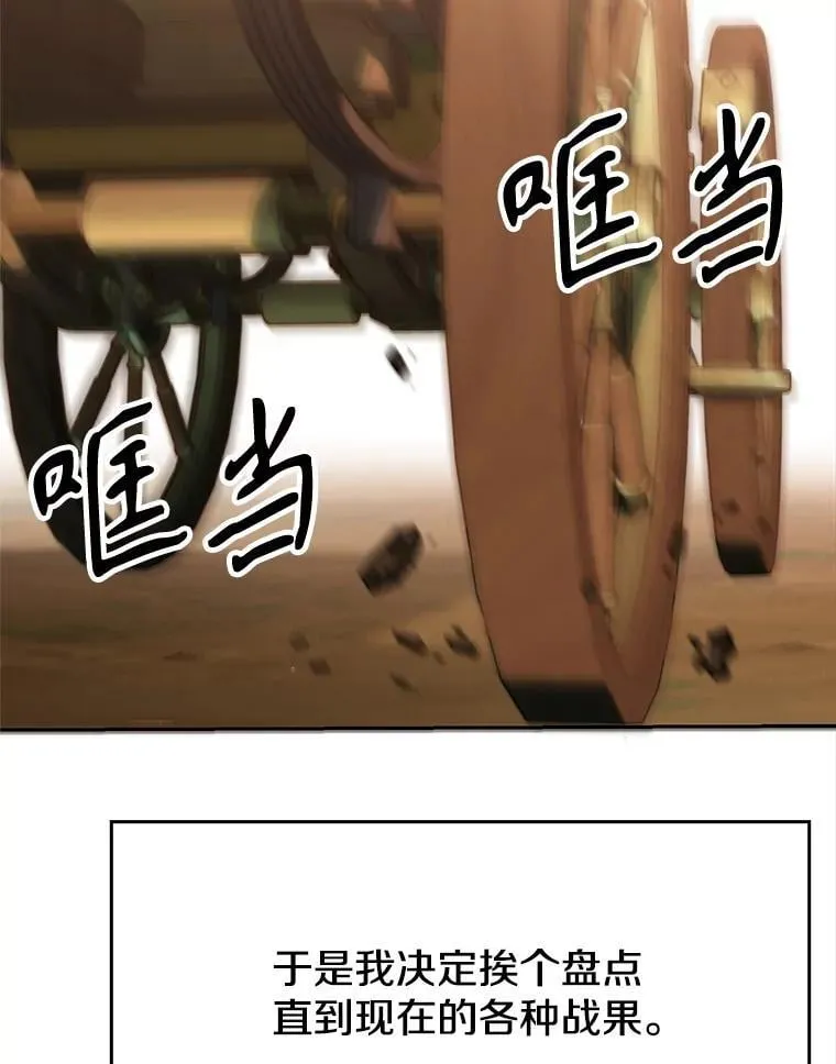 90.不可思议之事 第52页