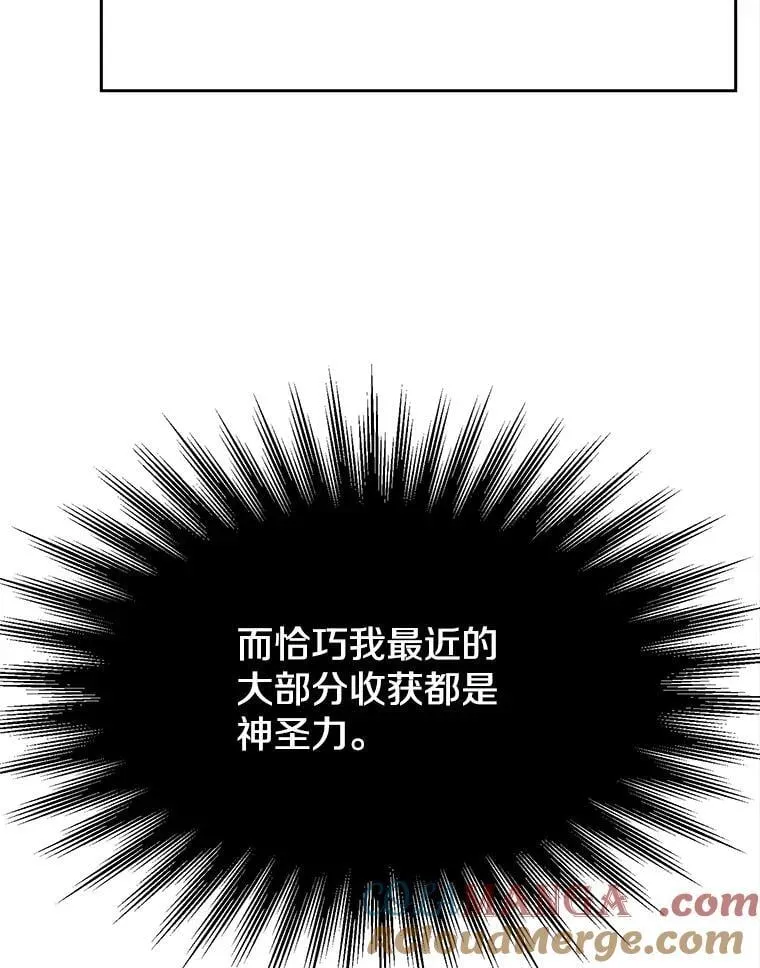 90.不可思议之事 第53页
