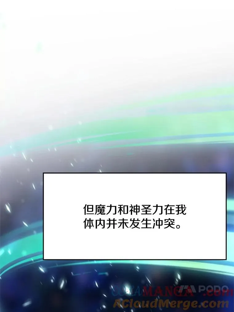 90.不可思议之事 第57页