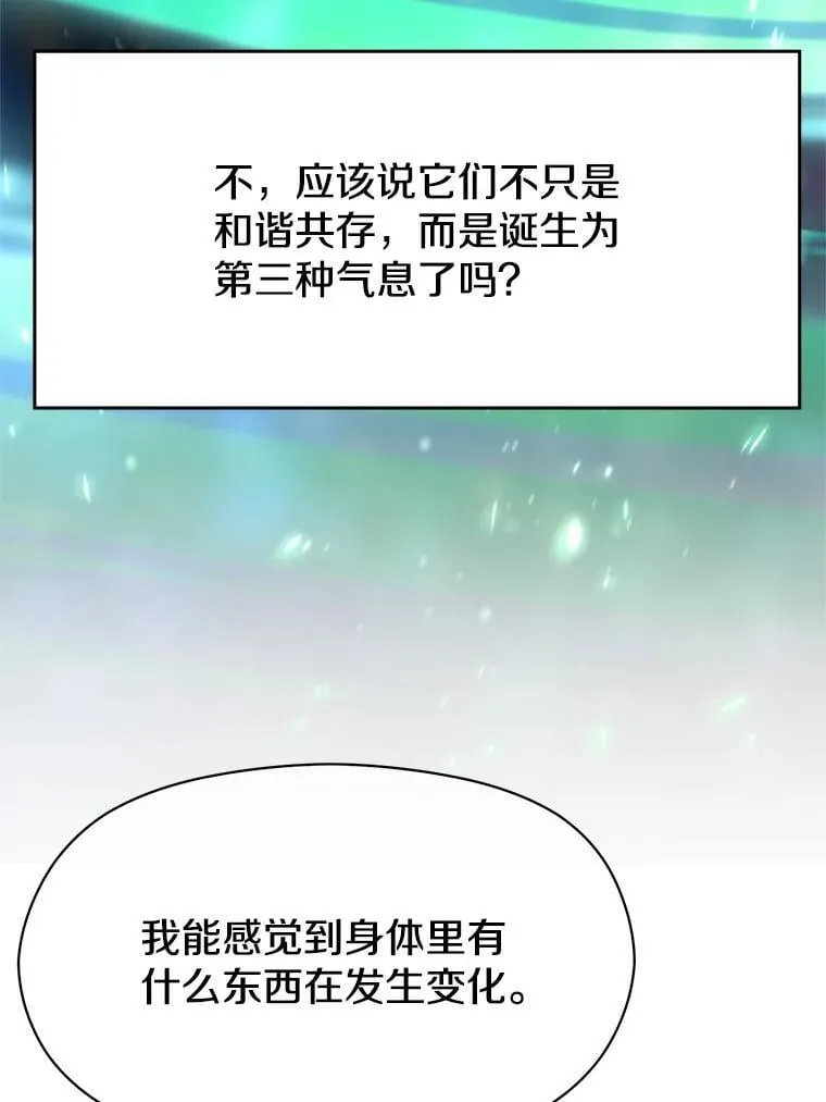 90.不可思议之事 第59页