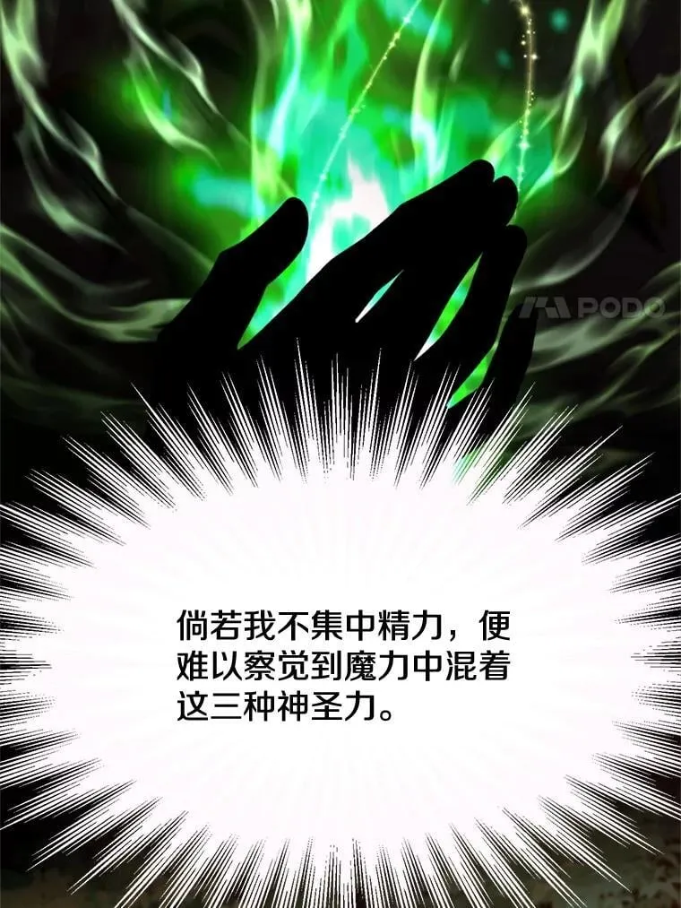 90.不可思议之事 第64页