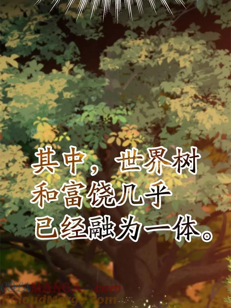 90.不可思议之事 第65页