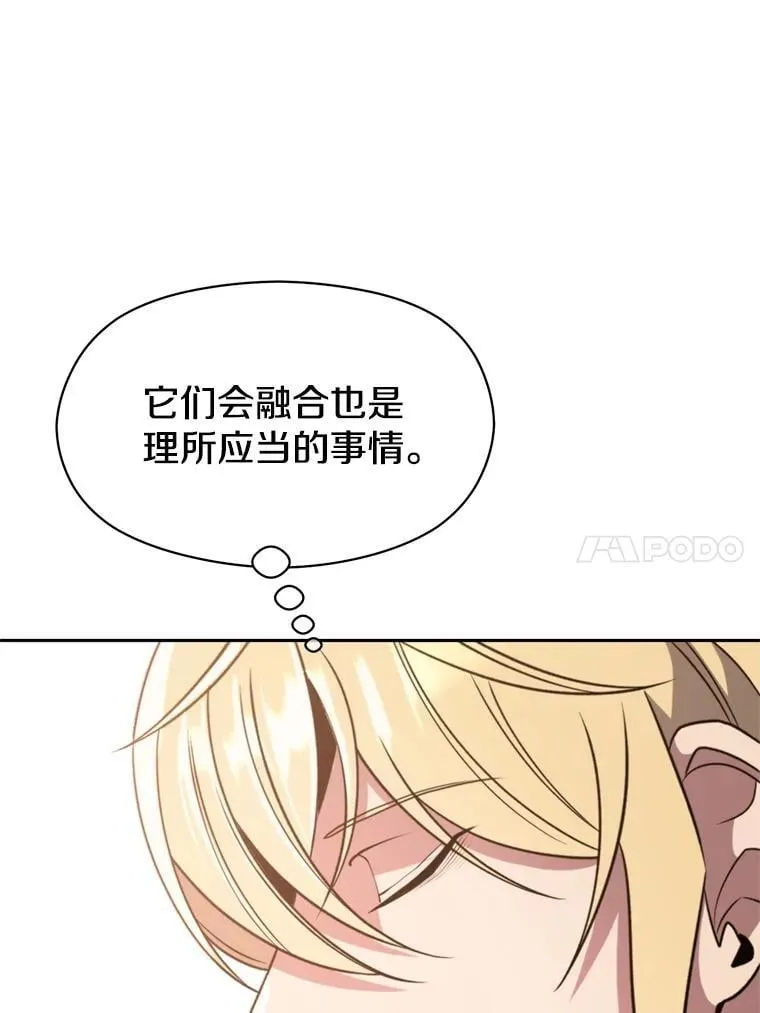 90.不可思议之事 第67页