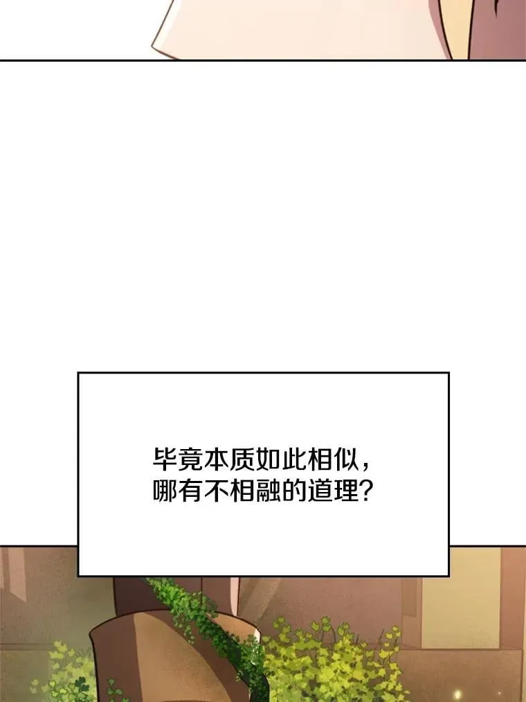 90.不可思议之事 第68页