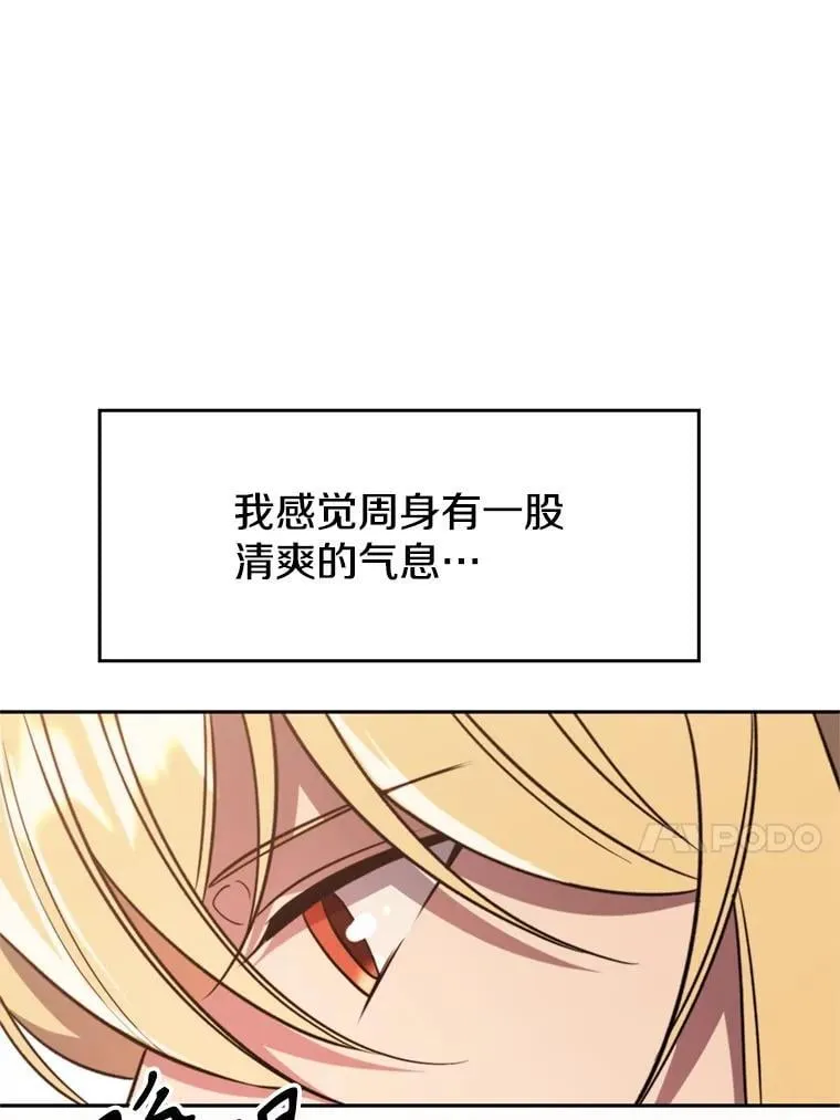 90.不可思议之事 第70页