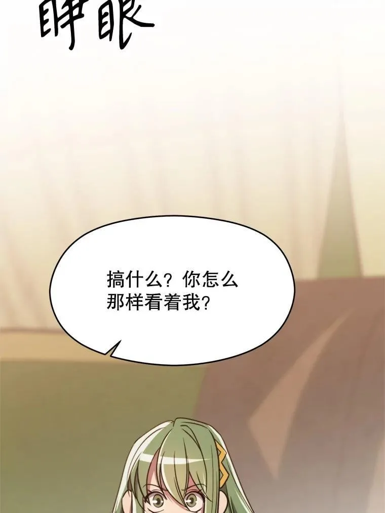 90.不可思议之事 第71页