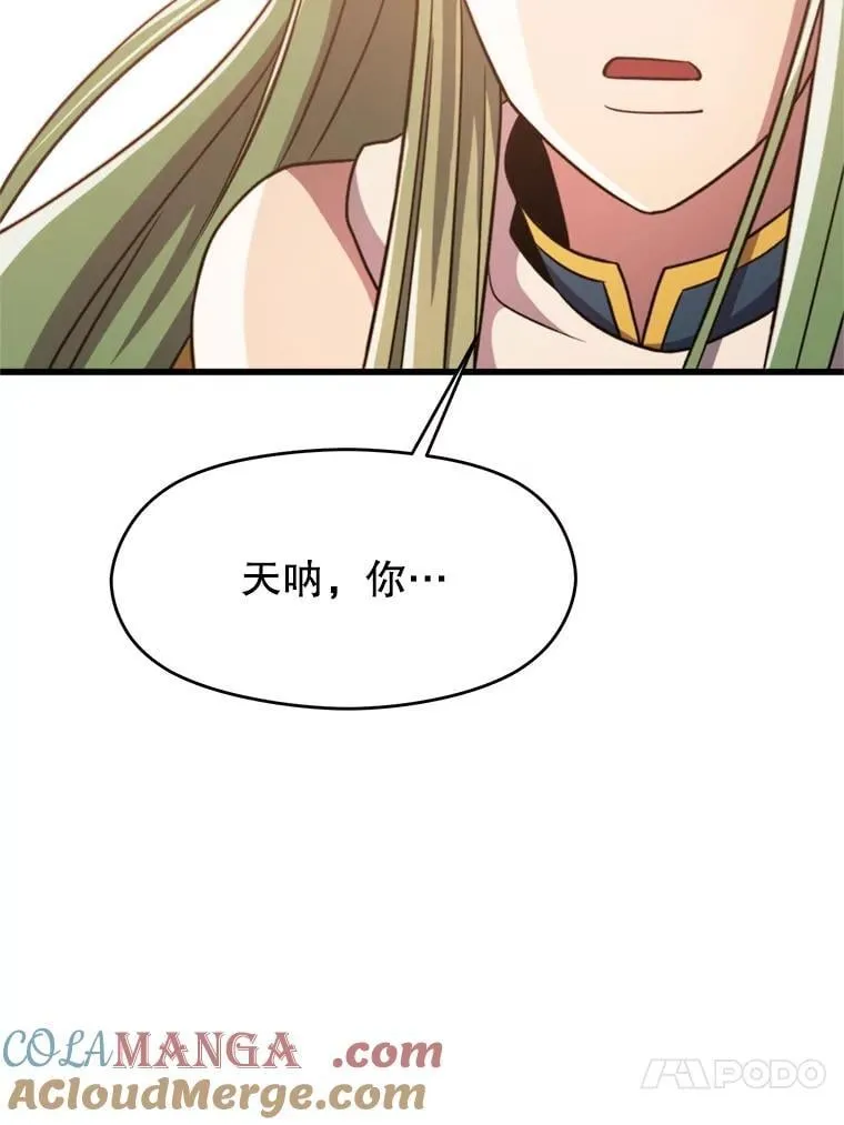 90.不可思议之事 第73页