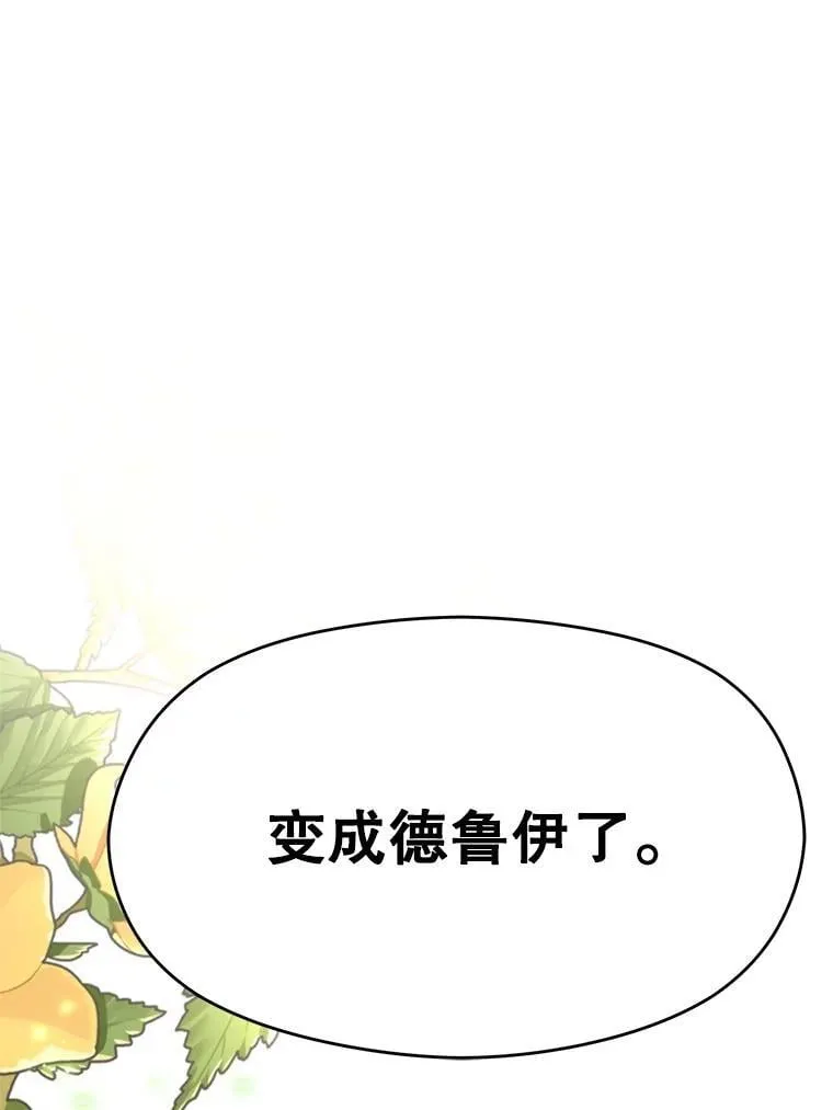 90.不可思议之事 第74页