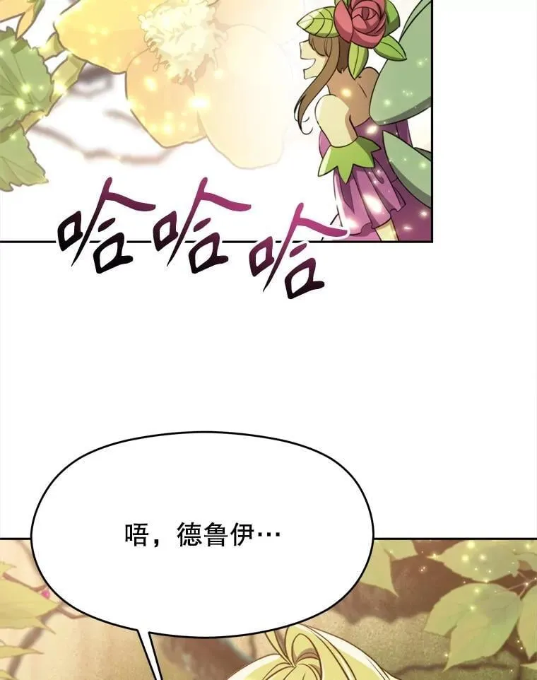 90.不可思议之事 第78页