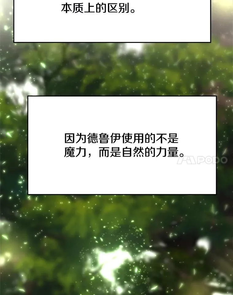 90.不可思议之事 第80页