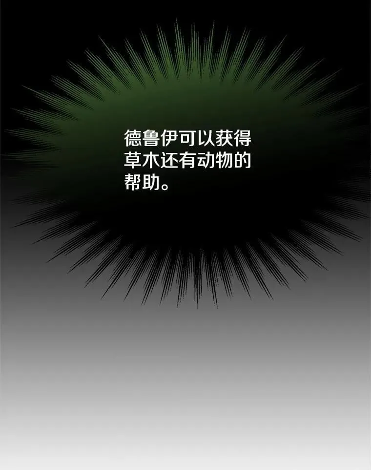 90.不可思议之事 第82页