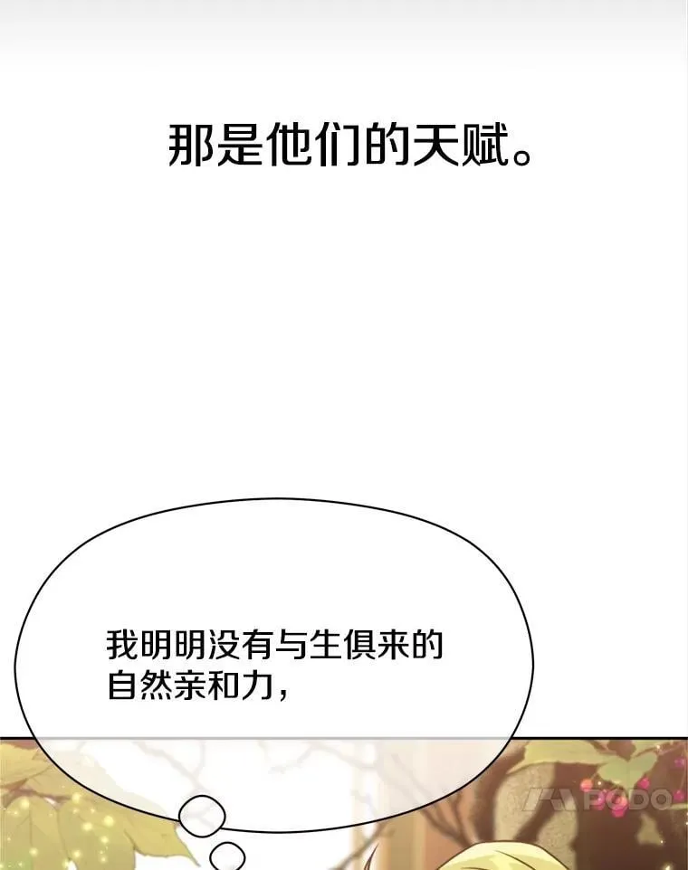 90.不可思议之事 第83页